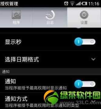 魅族m9 root图文教程(附魅族M9 ROOT工具下载)7