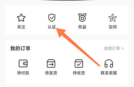 MEDO体育怎么认证 获取更多的操作权限