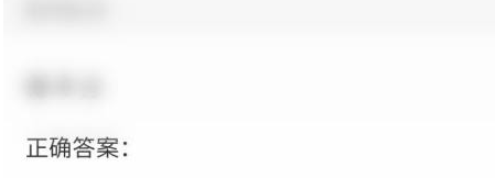 学习通如何复制粘贴？学习通复制粘贴的方法截图