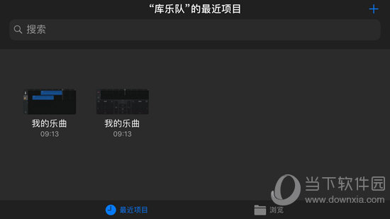库乐队怎么删除音轨 删除音轨原来这么简单