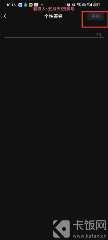 微信怎么改个性签名