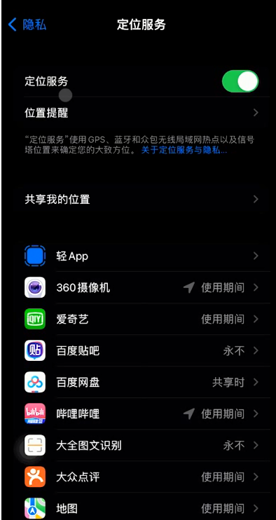 苹果手机优化电池充电不起作用怎么办？苹果手机优化充电无法开启解决方法介绍截图