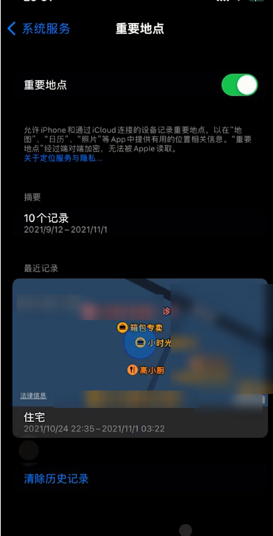 苹果手机优化电池充电不起作用怎么办？苹果手机优化充电无法开启解决方法介绍截图