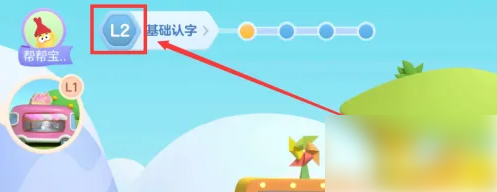 帮帮识字如何设置模块 帮帮识字设置进阶认字教程