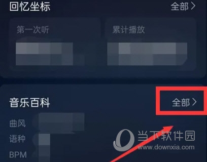 网易云音乐怎么编辑歌曲百科