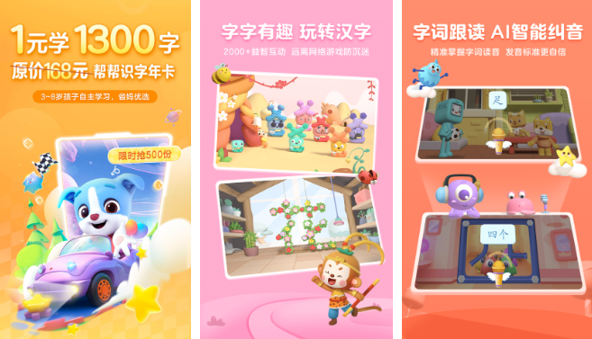 帮帮识字如何设置跳字 操作方法介绍