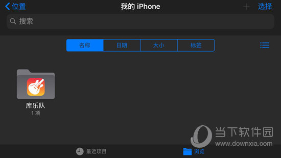 这是点击进入我的iPhone位置所在的界面