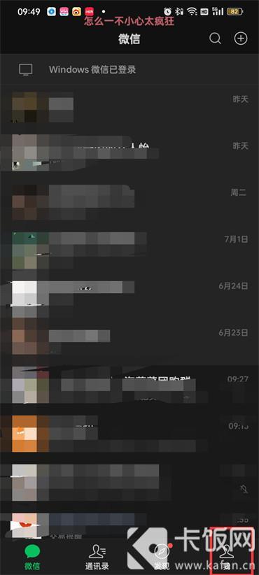 微信状态能取消吗