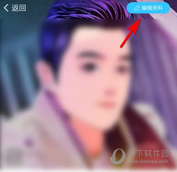 伊对APP怎么添加个性标签 让更多人关注你