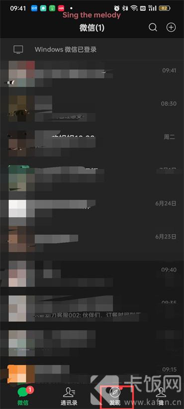 微信朋友圈背景动态图如何设置