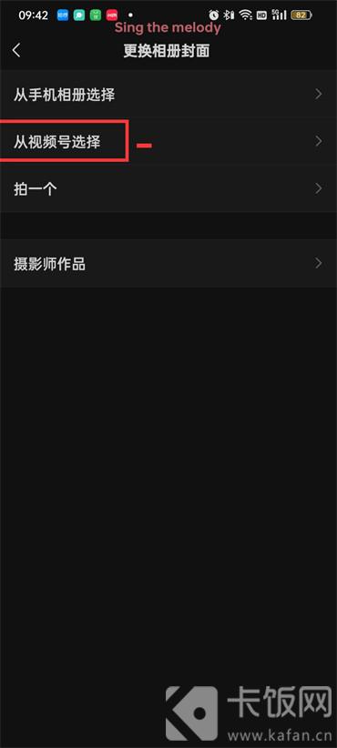 微信朋友圈背景动态图如何设置