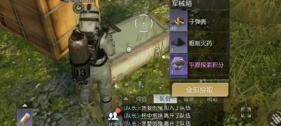 黎明觉醒格伦火车站宝箱在哪里 宝箱位置介绍