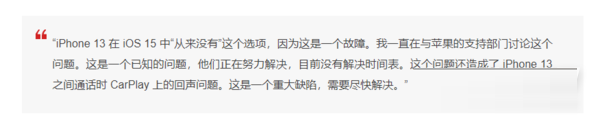 iPhone13Pro有没有通话降噪功能？iPhone13Pro有没有通话降噪功能介绍截图