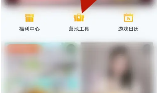 和平营地营地币使用方法