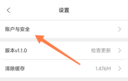 阔学培优怎么修改密码 相关修改方法介绍