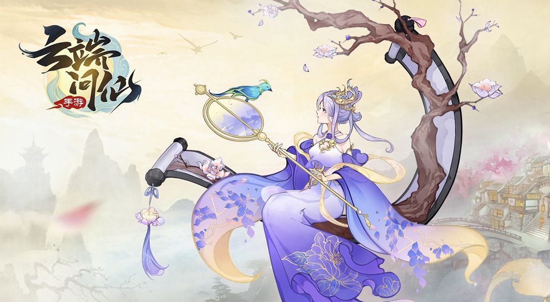 云端问仙光幕口令大全：最新光幕口令汇总