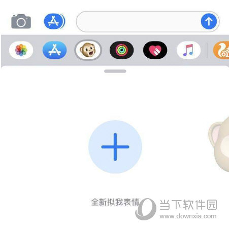 iOS12拟我表情图2