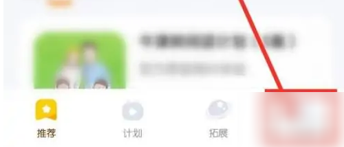 奇奇学英语怎么退出 奇奇学英语退出教程