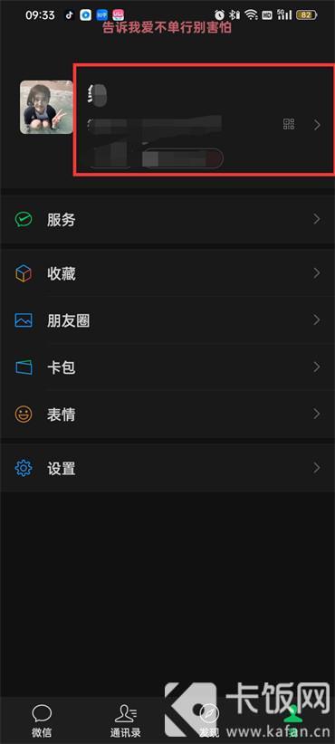 微信拍一拍功能在哪里怎么使用