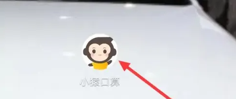 小猿口算切换年级的操作方法