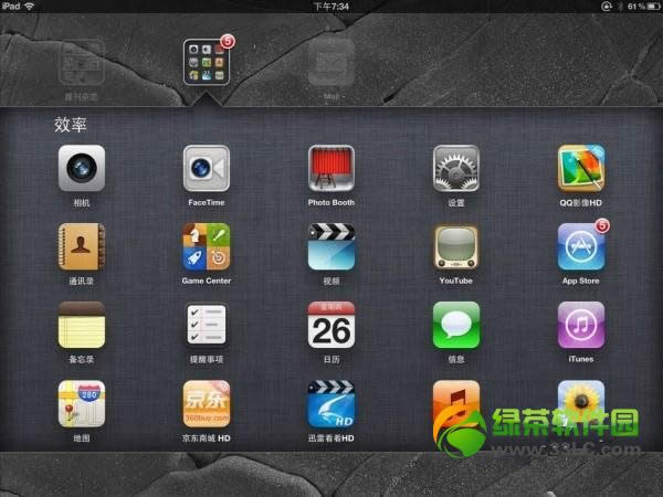 iPad使用技巧有哪些？iPad使用技巧汇总5
