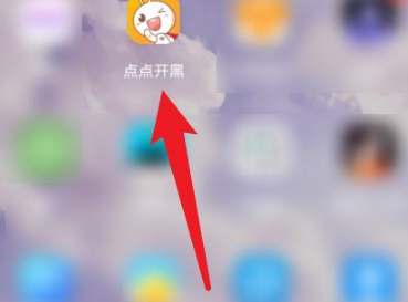 点点开黑入驻陪玩的操作方法