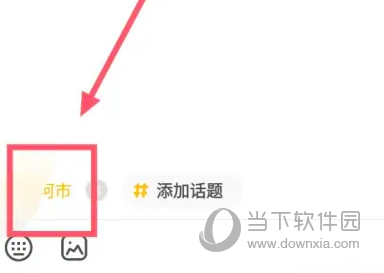 伊对APP怎么隐藏位置 保护隐私方法