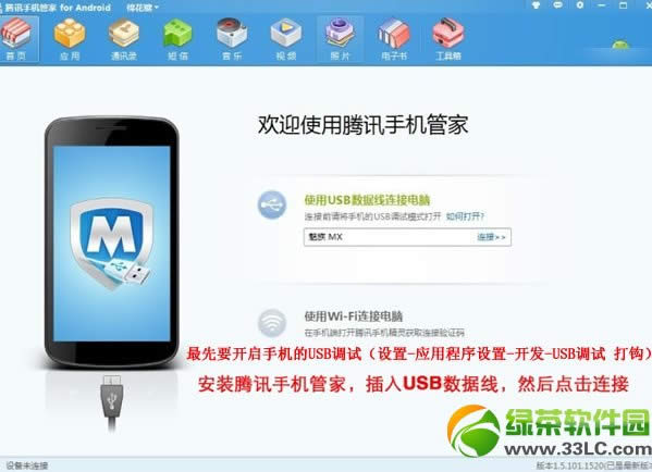 酷派8020 root权限取得图文教程