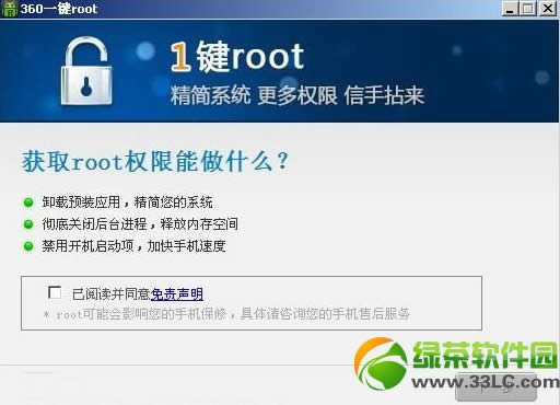 酷派8020 root权限获取图文教程4