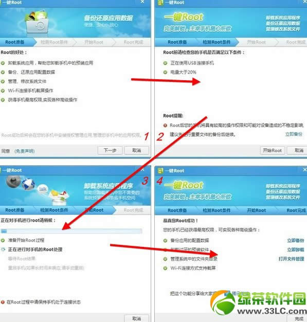 酷派8020 root权限获取图文教程3