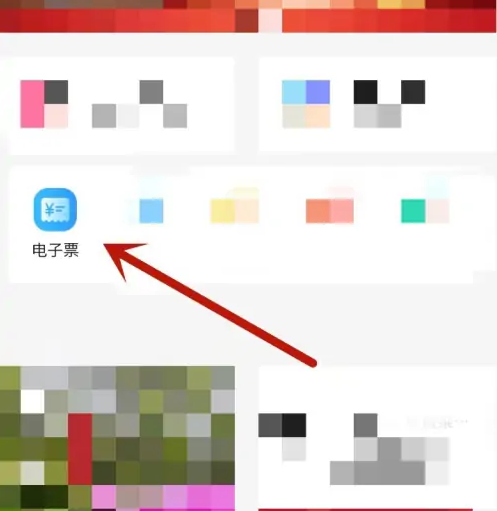 洛易行如何给孩子买票 洛易行购买电子票方法介绍