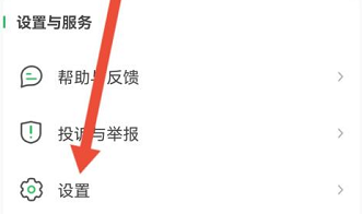 希沃白板如何降噪？希沃白板降噪的具体操作截图