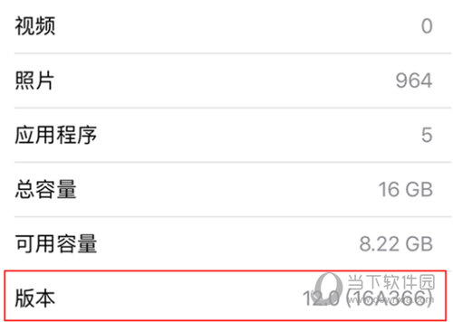 iOS12 GM版版本号