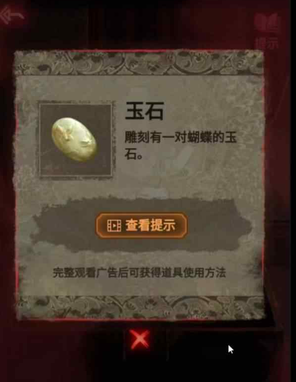 《纸嫁衣2》怎么调第三章链条