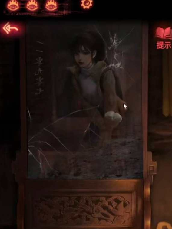 《纸嫁衣2》怎么调第三章链条