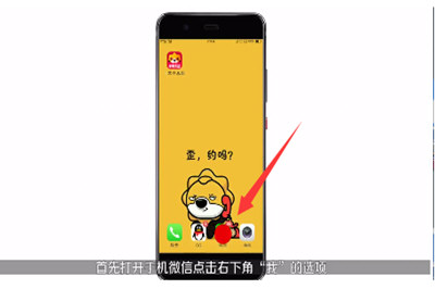 苹果手机微信怎么截长图  iPhone微信截长图怎么弄