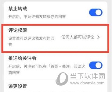 知乎怎么筛选评论