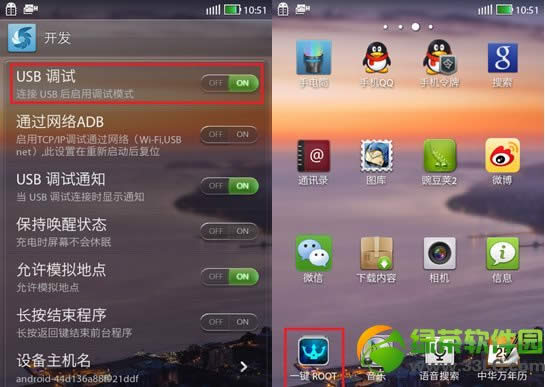 酷派5860 root权限取得图文教程