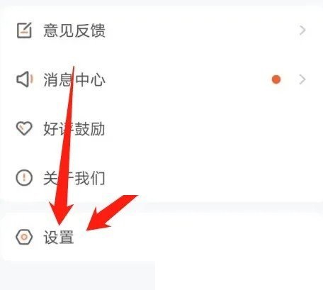 掌上公交怎么设置提醒方式?掌上公交设置提醒方式教程