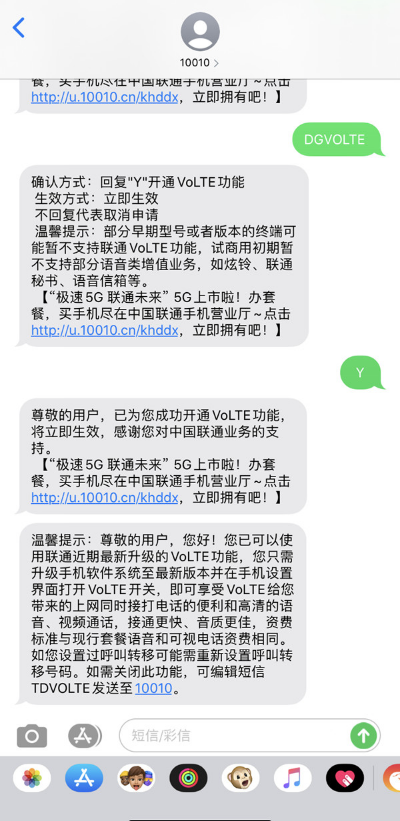苹果13VoLTE功能怎样开通？苹果13设置高清通话步骤一览截图