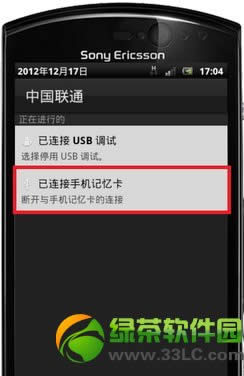 360手机助手无法连接手机解决方法2