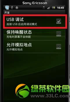 360手机助手无法连接手机处理办法