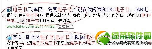 电子书怎么下载到手机上？手机下载电子书方法介绍3