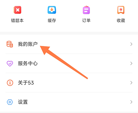 53伴学怎么赚积分 积分获取方法介绍