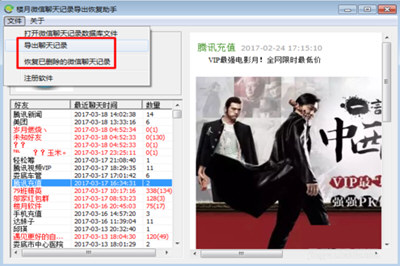 苹果手机微信聊天记录怎么打印出来