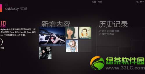 wp8手机连接电脑上网图文教程