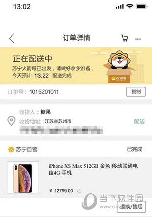 iPhone  XS  Max订单图怎么弄