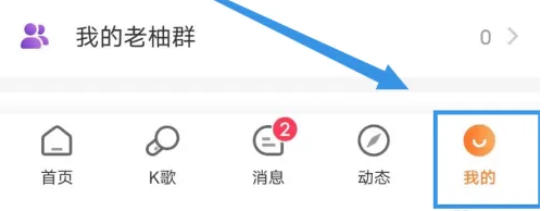 老柚直播开直播的操作方法