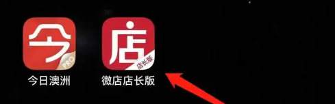 微店店长版怎么群发消息 微店店长版进入聊天设置教程