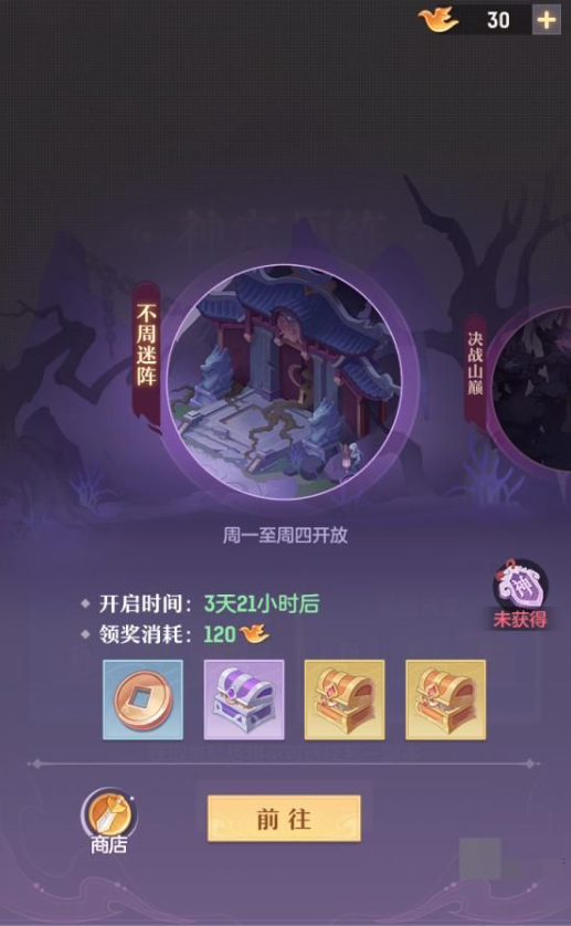 长安幻想不周神宫怎么玩？长安幻想不周神宫玩法前瞻攻略